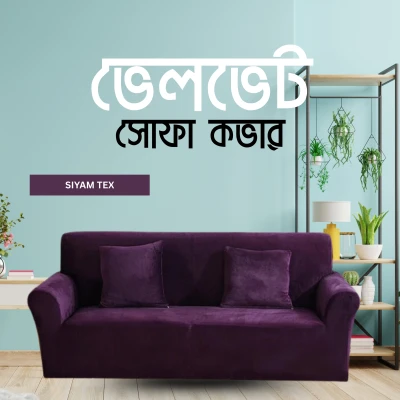 Velvet cover Purple color